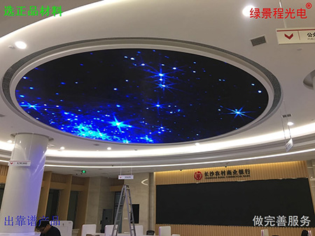 P4 52平方冠球屏 湖南長沙農(nóng)村商業(yè)銀行