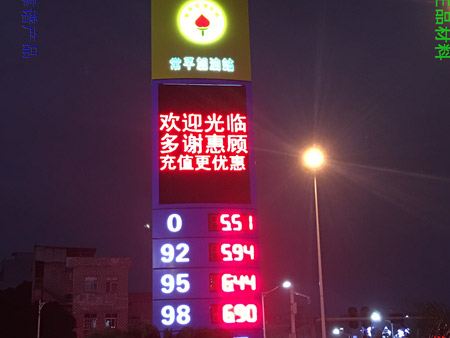 東莞常平加油站