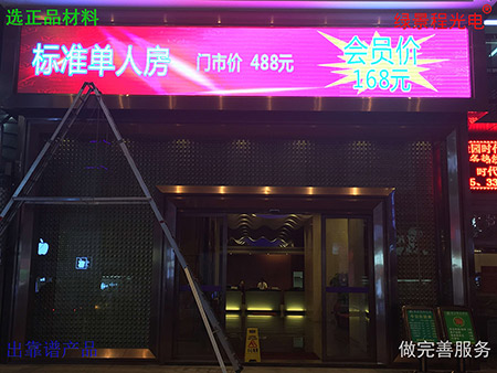 東莞塘廈蓬客酒店