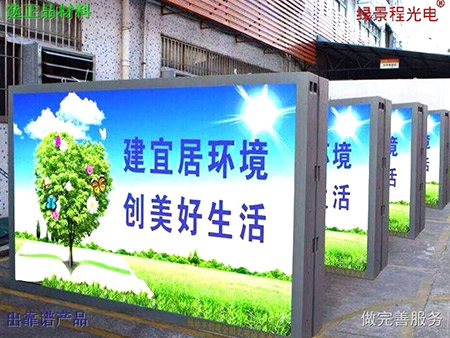 戶外P5小區(qū)廣告屏